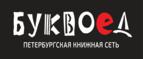 Скидки до 25% на книги! Библионочь на bookvoed.ru!
 - Белорецк